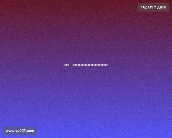 世界杯FIFA通行证全面解析与使用指南及赛事观赛体验升级全攻略 世界杯FIFA通行证全面解析与使用指南及赛事观赛体验升级全攻略